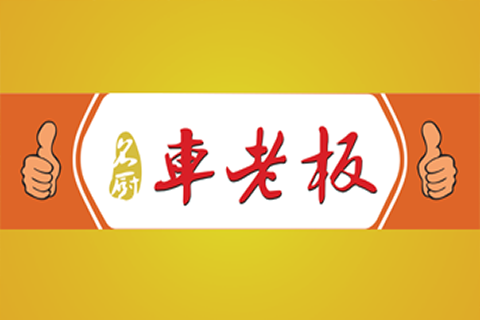Ming Chu Chair Laoban