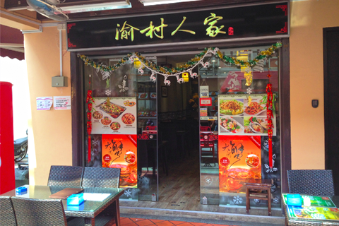 Yu Cun Kitchen