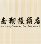 Nanxiang Steamed Bun Restaurant