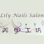 Lily Nails Salon