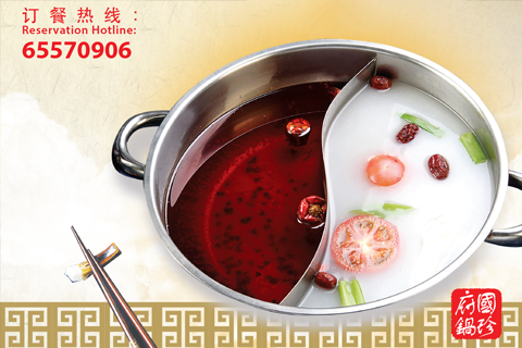 Guo Fu Hotpot Steamboat