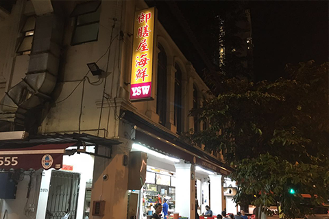 YSW seafood