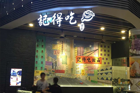 Ji De Chi (Waterway Pointl)