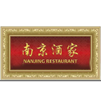 Nan Jing Restaurant