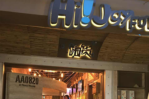 Hi!Joyful