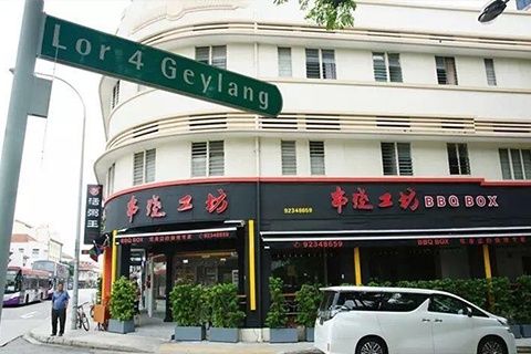 BBQ BOX (Geylang)