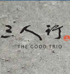 The Good Trio (bedok mall)