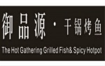 The Hot Gathering Grilled Fish