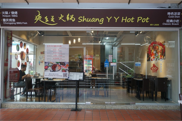 shuang YY hot pot