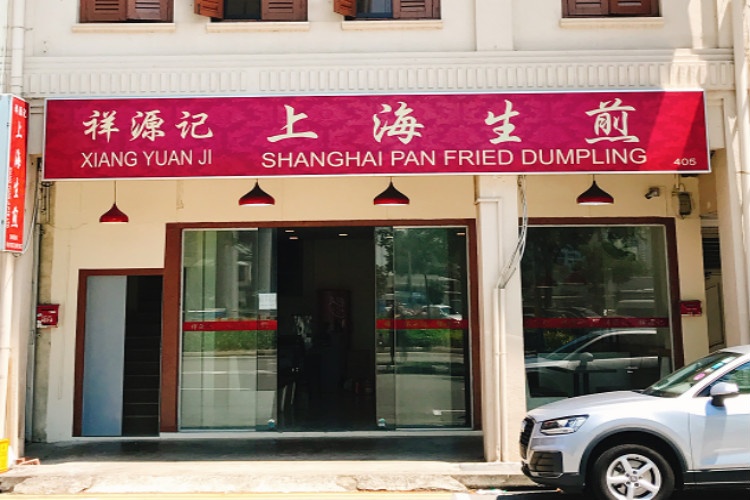 Xiang Yuan Ji Shanghai Panfried Dumpling