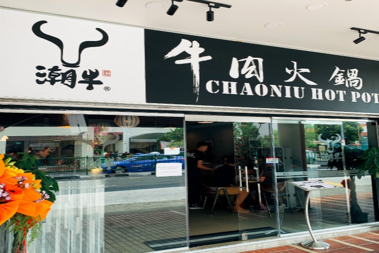 ChaoNiu Hot Pot