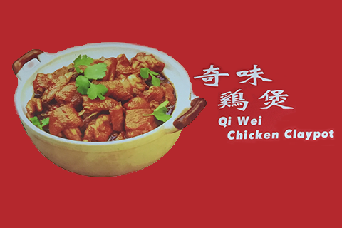Yi Restaurant (China Claypot Chicken)
