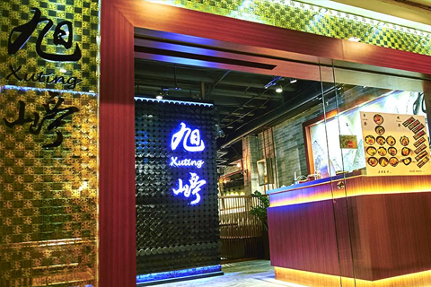 Xu Ting Restaurant
