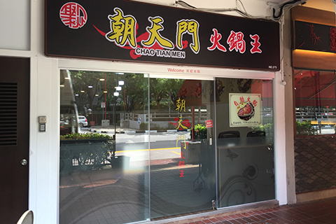 Chao Tian Men Hot Pot King