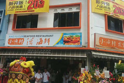 Xiao Yu Cun Firewood Chicken Restaurant