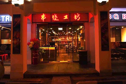 BBQ BOX (Bugis)