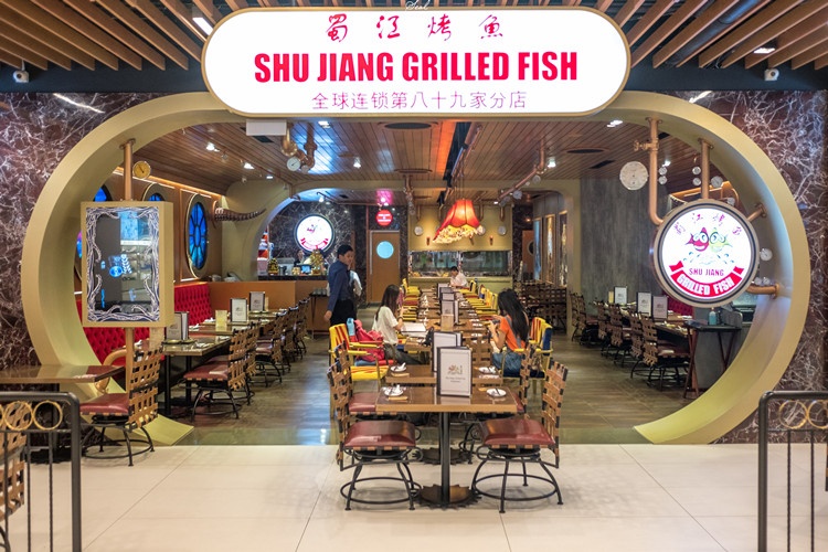 Shu Jiang Grilled Fish Restaurant (IMM)