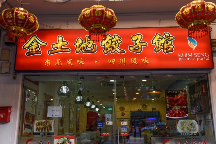 Golden Dumpling restaurant 