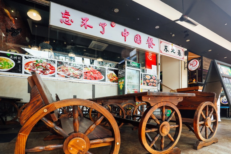 Unforgettable Chinese Restaurant (Bugis Cube)