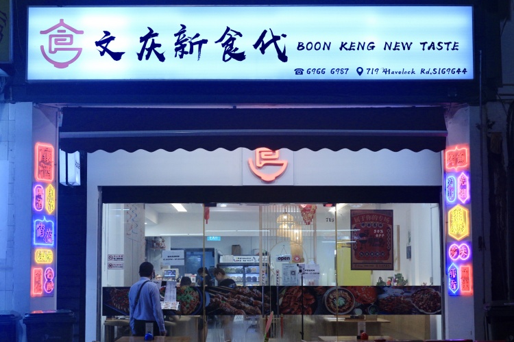 boon keng new taste